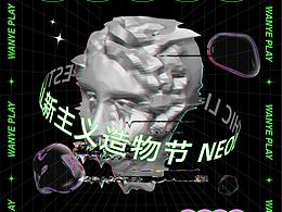 海報動效設(shè)計