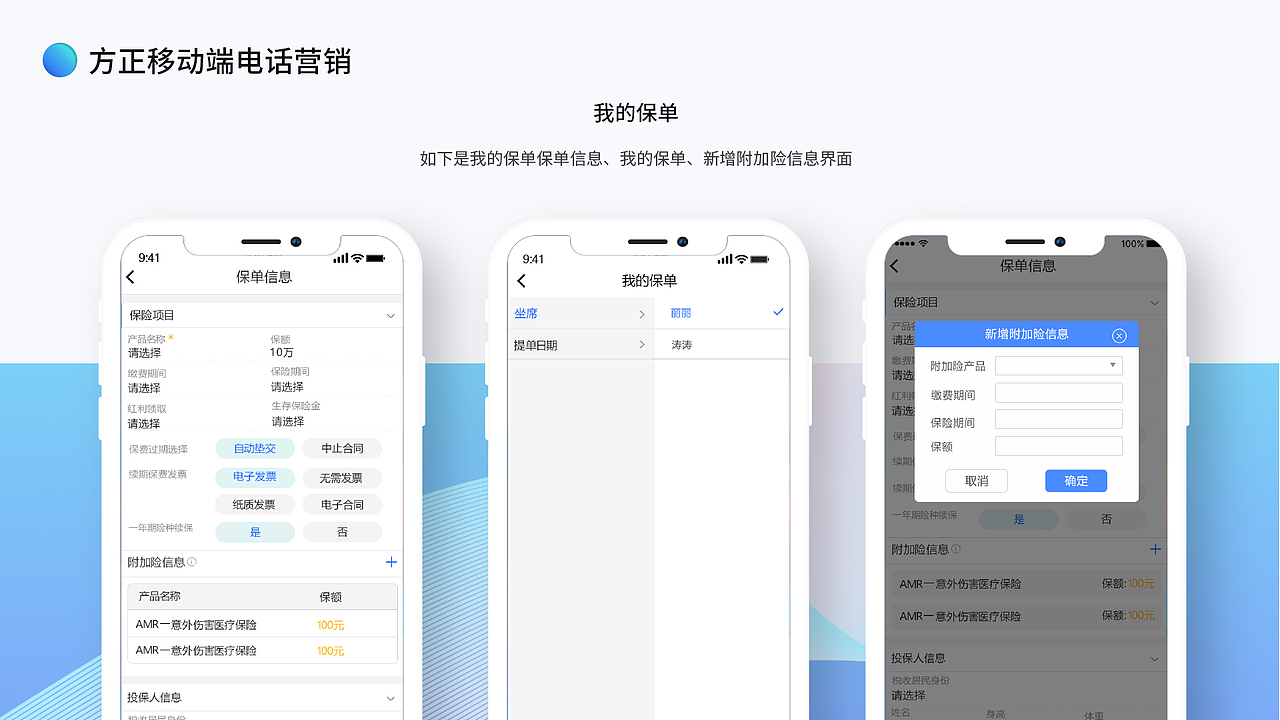 方正移动端电话营销（图ZMjU1NTMzMjY4） - APP界面 - 站酷设计师zhankuxuna原创素材 - 站酷ZCOOL