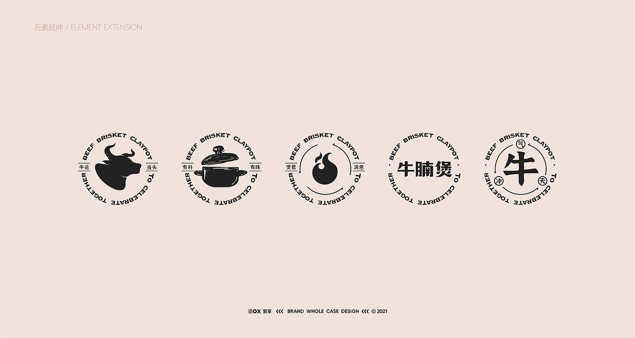 有家老底子·牛腩煲(图ZMjYzMDUzOTky) - 品牌 - 站酷设计师SOX索享原创素材 - 站酷ZCOOL
