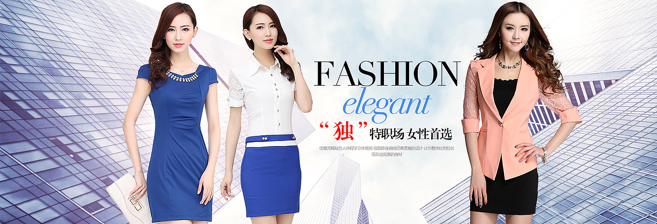 女装海报【三】