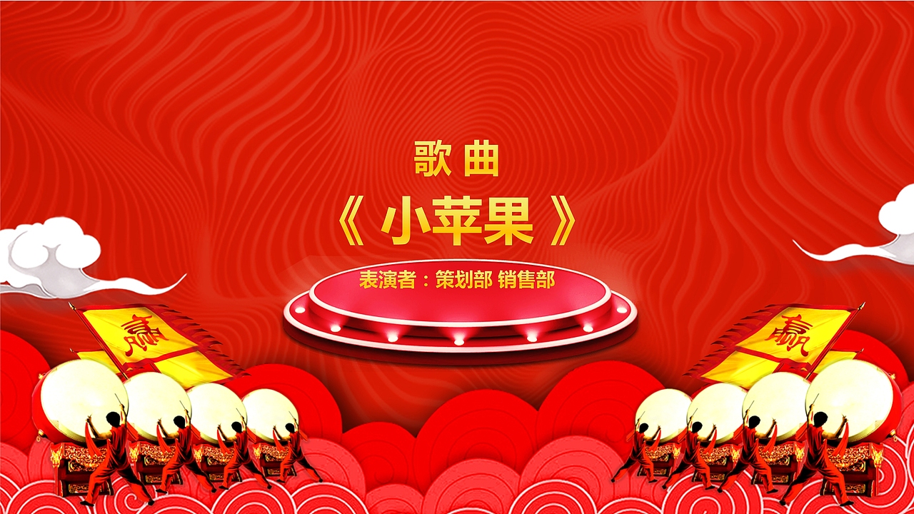 2019年度盛典公司年终总结颁奖典礼PPT模板