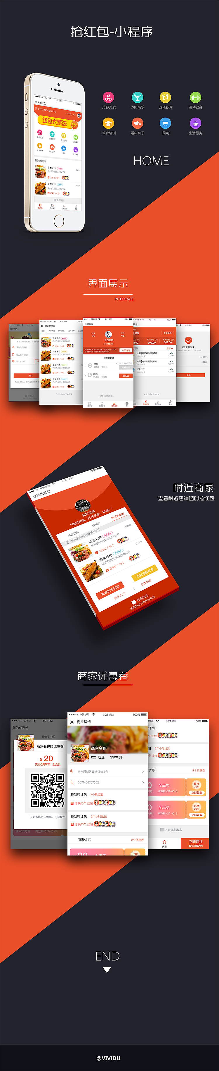 抢红包小程序（图ZMTQwOTUyODI0） - APP界面 - 站酷设计师vividu原创素材 - 站酷ZCOOL