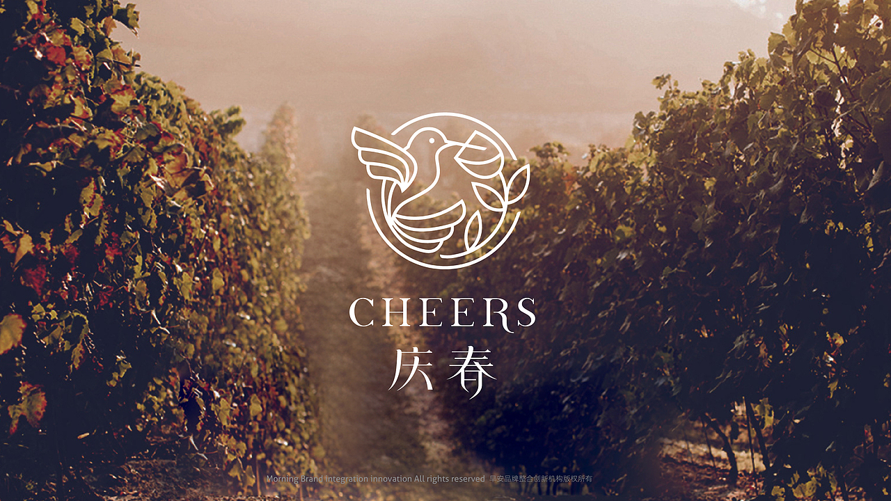 怡园酒庄·庆春葡萄酒品牌包装 By LeoChen 早安品牌（图ZMjQwOTk2MzI4） - 品牌 - 站酷设计师LeoChen磊原创素材 - 站酷ZCOOL