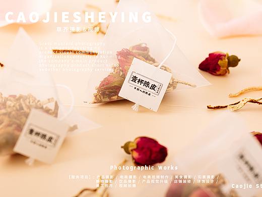 陈皮茶拍摄|产品摄影|电商摄影|草芥摄影