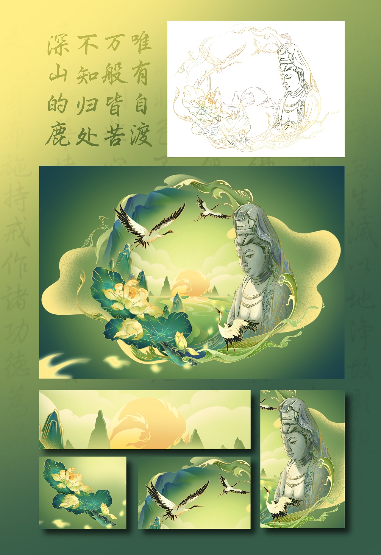 万般皆苦 唯有自渡（图ZMzA2NDg3MjEy） - 商业插画 - 站酷设计师栩瑞原创素材 - 站酷ZCOOL