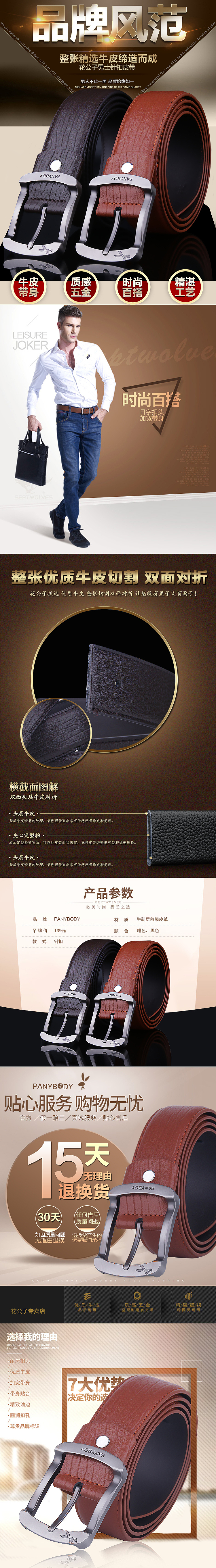 针扣皮带详情（图ZNTgxODYzODg=） - 其他平面 - 站酷设计师殇情c丶原创素材 - 站酷ZCOOL