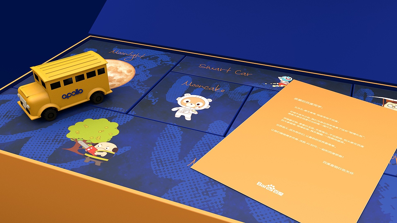 百度北分中秋礼品(图ZMTI5Mzc0NjA4) - 包装 - 站酷设计师qwhe原创素材 - 站酷ZCOOL