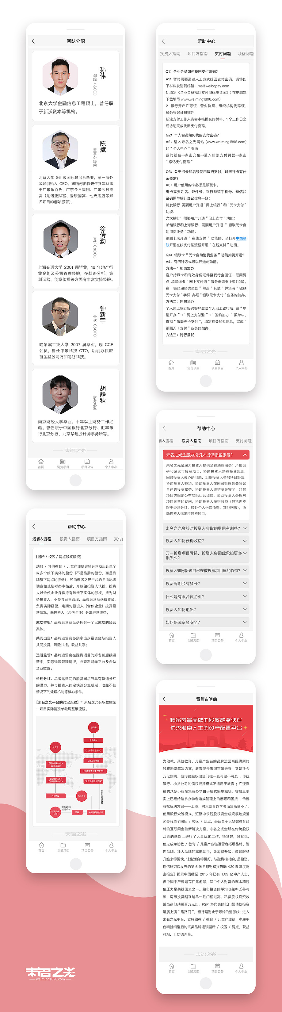互联网金融APP及H5页面（图ZMTc3NDUwNTQ4） - 动画片 - 站酷设计师ymvision原创素材 - 站酷ZCOOL