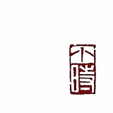 小时工作室的头像