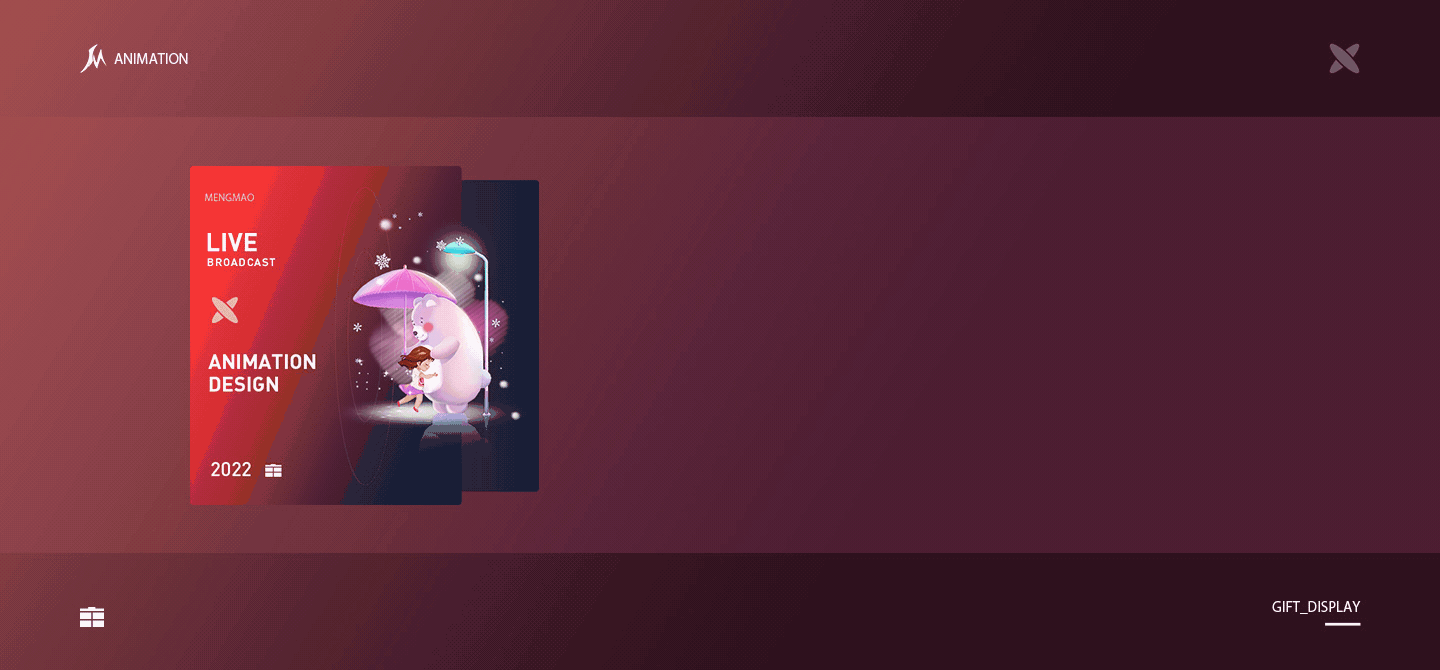 2022直播礼物动效设计