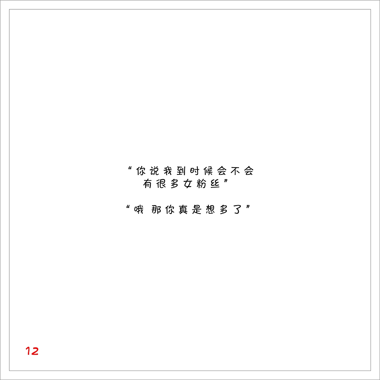 一套关于大学的插画毕业设计（图ZODMwODMyNzI=） - 艺术插画 - 站酷设计师草泥马驾原创素材 - 站酷ZCOOL