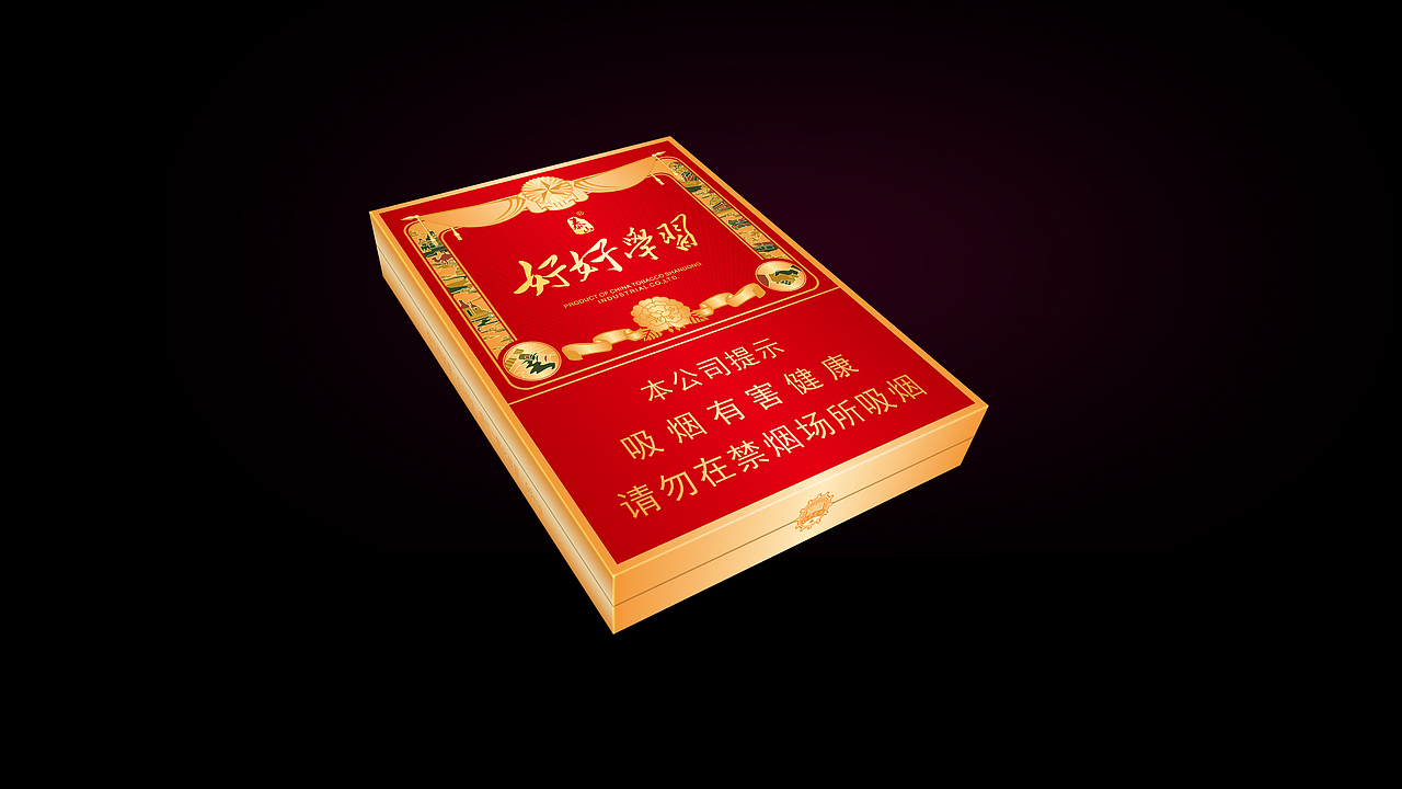 好好学习金中支（图ZMTI4NTEwNTg0） - 包装 - 站酷设计师豐牧原创素材 - 站酷ZCOOL