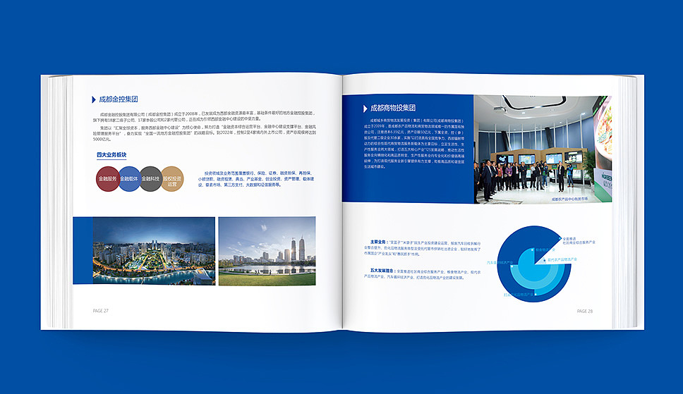 成都必行设计作品-成都国资委招商画册设计（图ZMTMxNDA5ODQ4） - 书籍/画册 - 站酷设计师必行设计原创素材 - 站酷ZCOOL