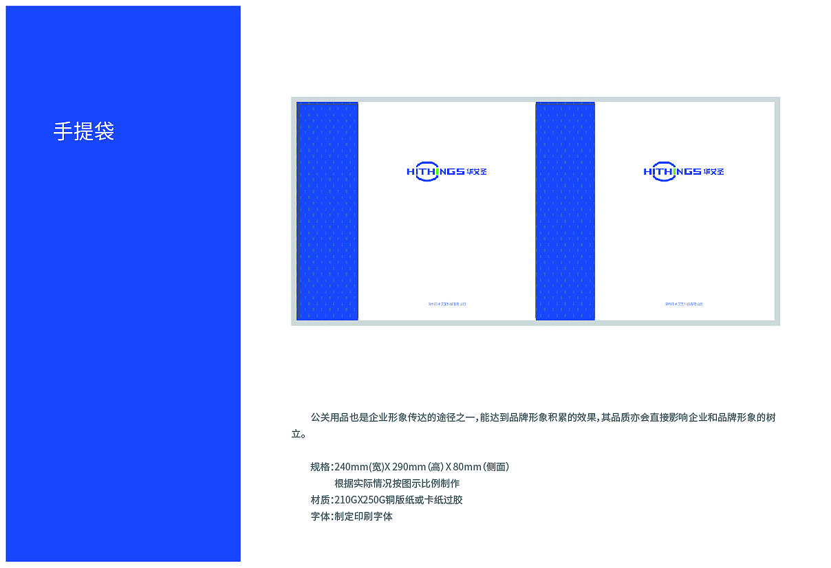 华艾圣VI手册·2016