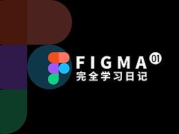 figma