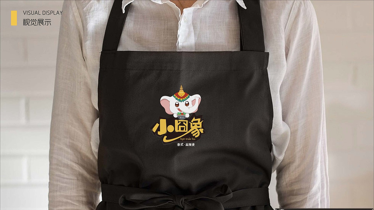 小囧象泰式麻辣烫——莱恩设计