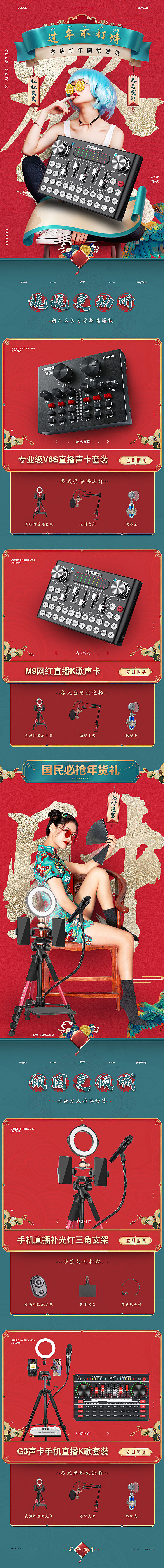 不打烊首页（图ZMjE5NjE1NzUy） - 电商 - 站酷设计师奔跑在途中原创素材 - 站酷ZCOOL