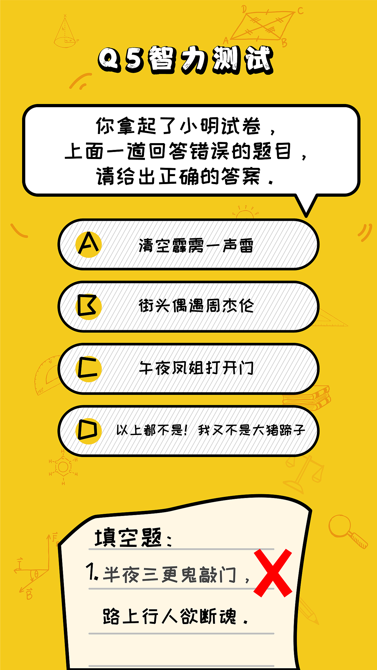 一个几年前工行的教师h5（图ZMjI0MTczNTI4） - 艺术插画 - 站酷设计师哪吒君原创素材 - 站酷ZCOOL