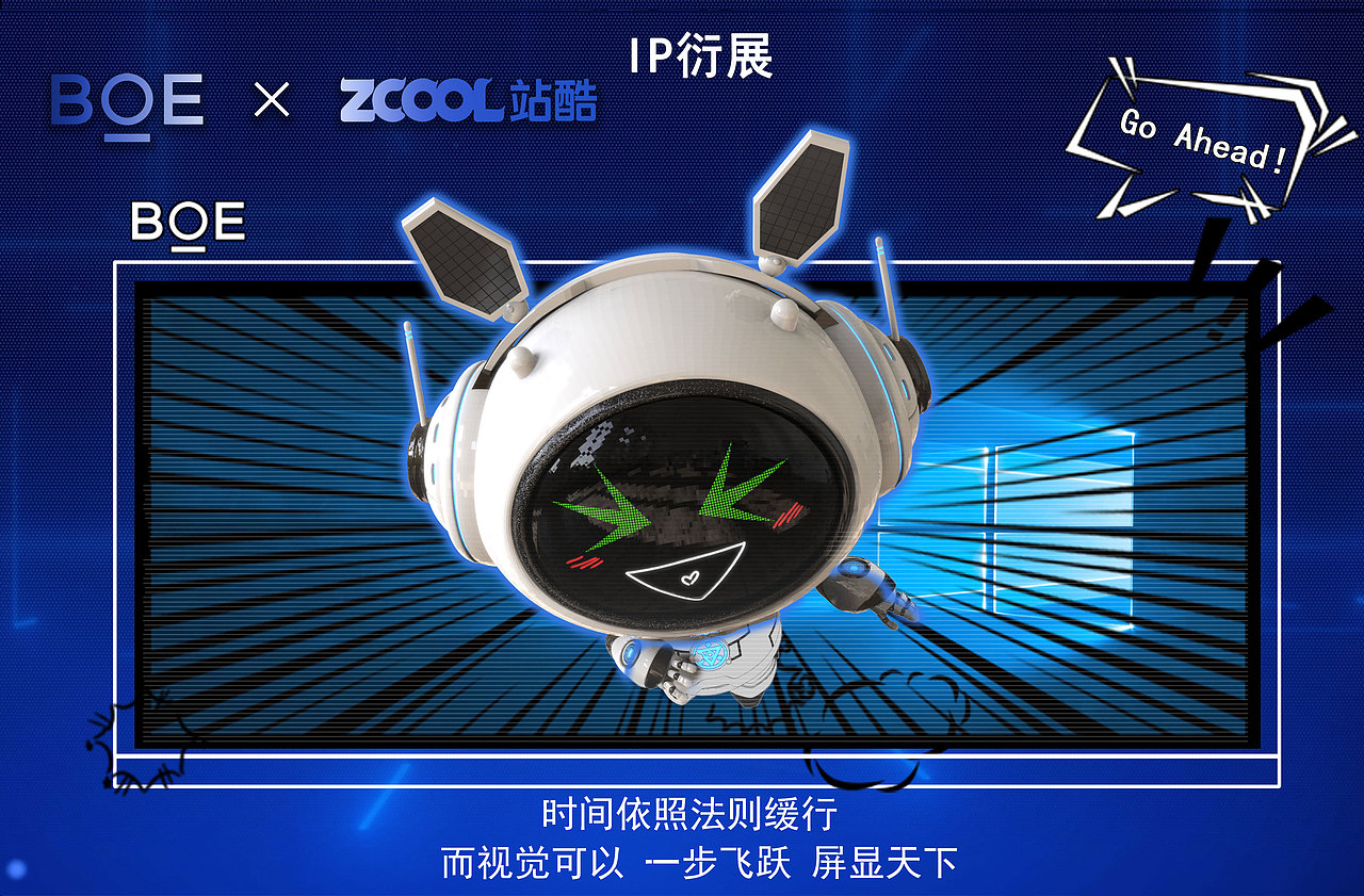 哈喽！BOE，我叫小E么