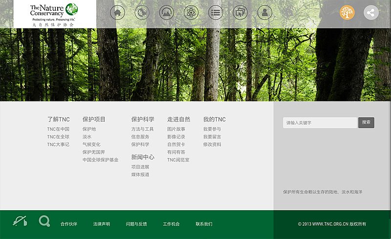 大自然保护TNC（图ZMTU3NDQ5NjQ=） - 企业官网 - 站酷设计师Goeshand原创素材 - 站酷ZCOOL