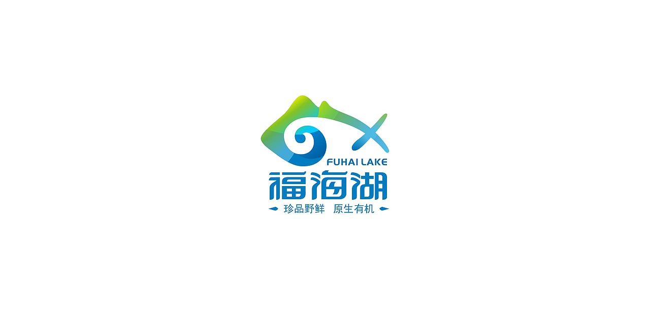 福海湖/品牌形象设计（图ZMjk4NzE0MDA=） - 品牌 - 站酷设计师婀靜哃敩原创素材 - 站酷ZCOOL