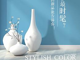 2017年紅星美凱龍尖貨長頁