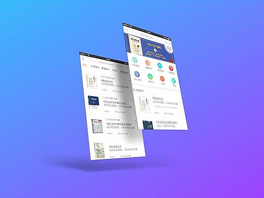 APP/视觉优化