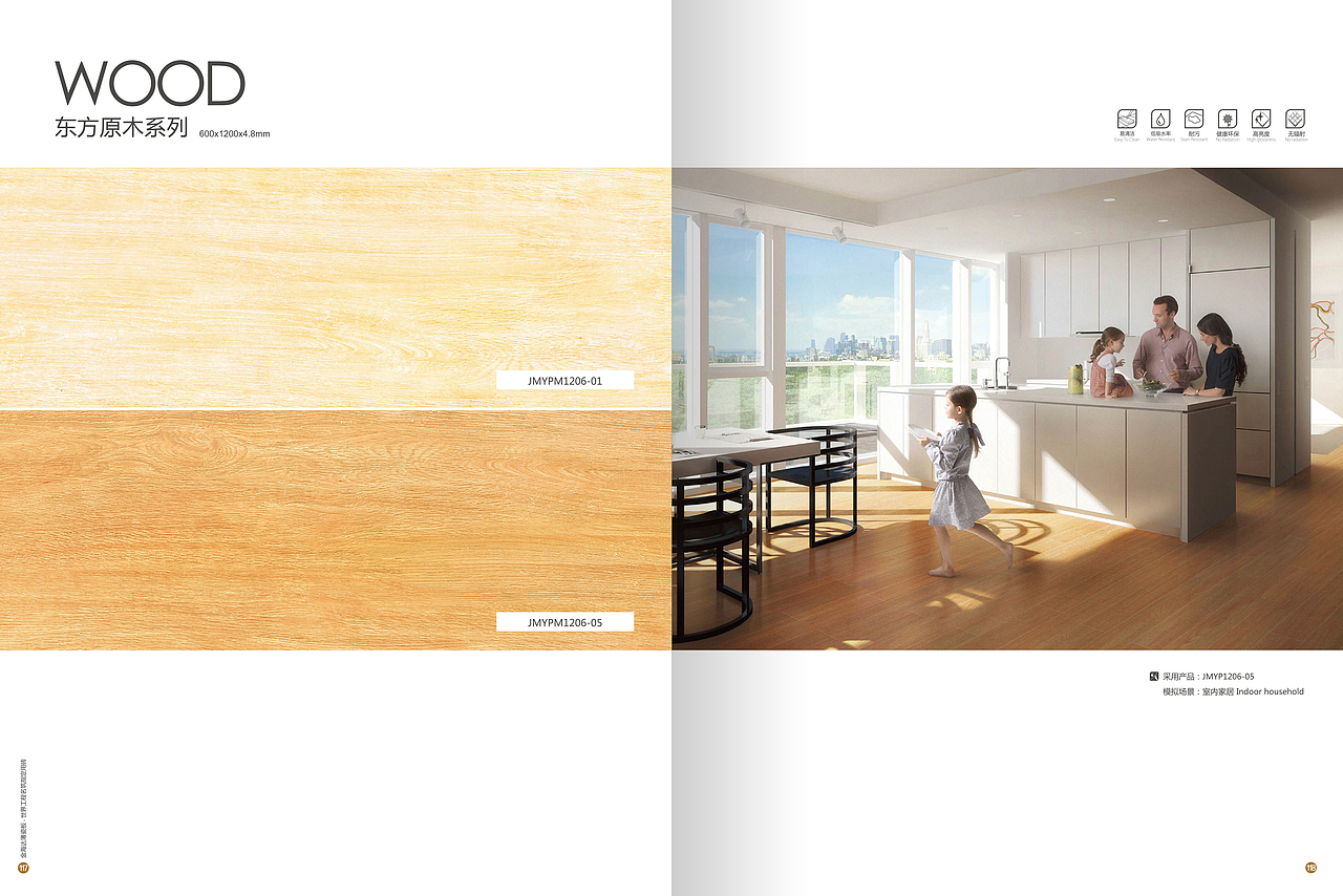 金海达工装手册