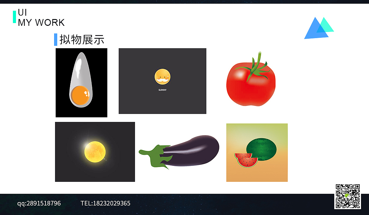 作品集简历