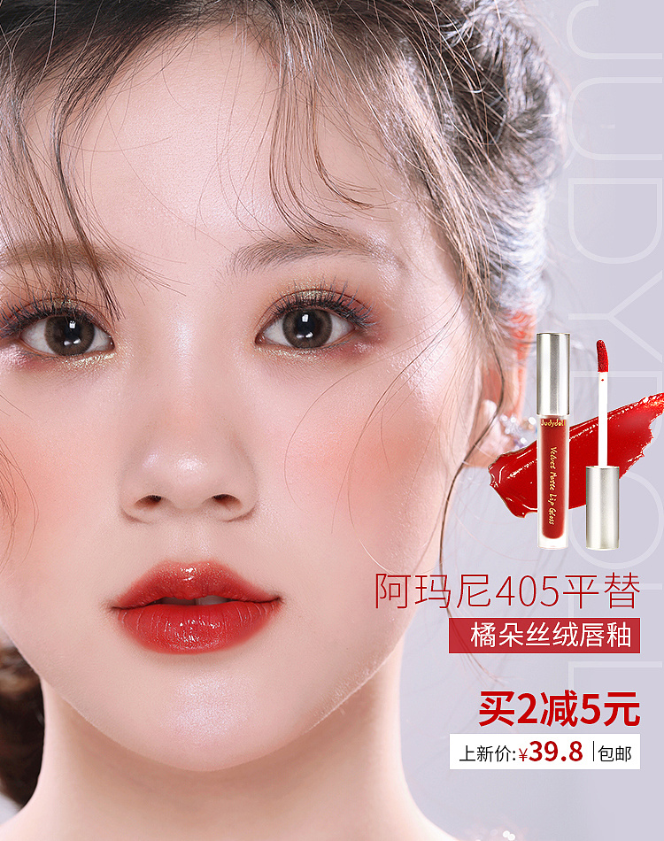 美妆网红风轮播图海报图