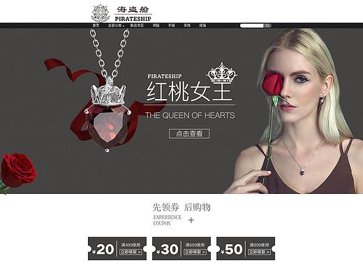 电商首页、详情页作品展示