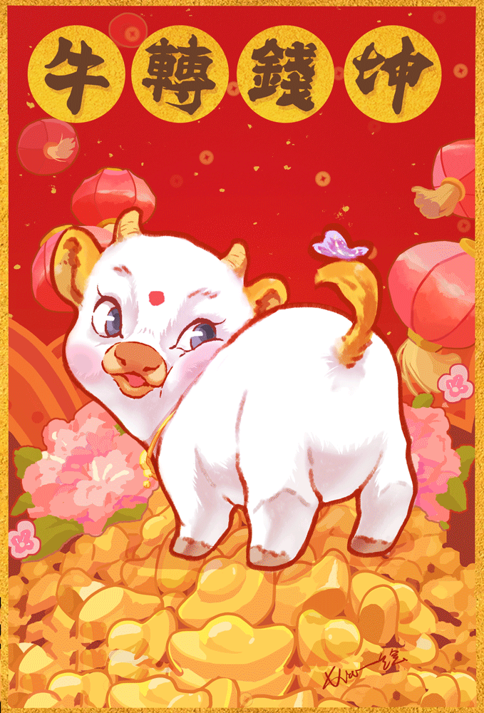 牛年大吉（图ZMjQyNTYwNDEy） - 创作习作 - 站酷设计师夏一的夏原创素材 - 站酷ZCOOL