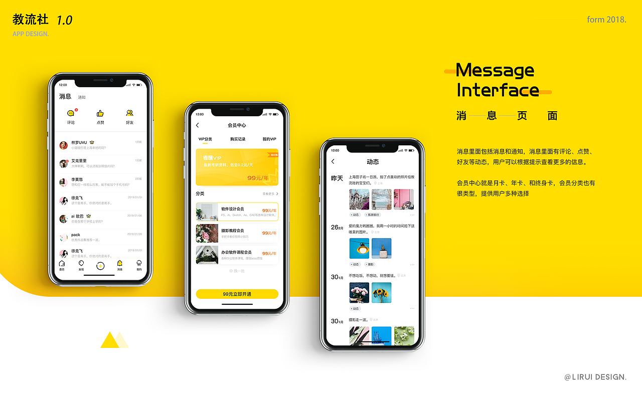 UI作品集汇总（图ZMjU0NjgzMDIw） - APP界面 - 站酷设计师随心瑟计原创素材 - 站酷ZCOOL