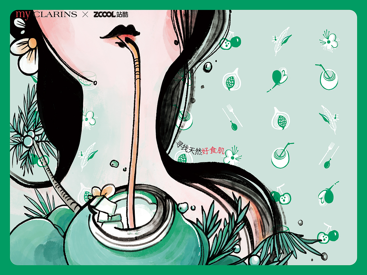 #my CLARINS 寻找天然好食肌# 寻味自然（图ZMjk4NjQyMjg0） - 海报 - 站酷设计师秋意知道了原创素材 - 站酷ZCOOL