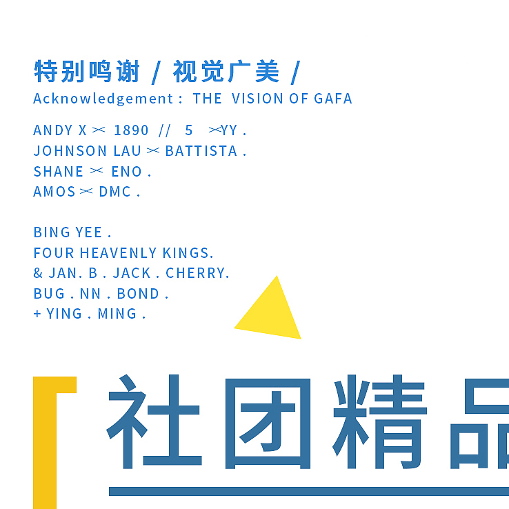 广美 精品盛宴 — 社团文化节（图ZMjMxOTQ2MjQ=） - 品牌 - 站酷设计师BINL2020原创素材 - 站酷ZCOOL