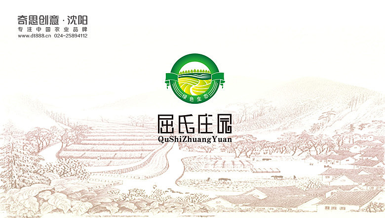 专业农业品牌策划设计、大米面粉杂粮包装设计、沈阳奇思创意——屈氏庄园（图ZMzEyNzg2OTI=） - 品牌 - 站酷设计师奇思创意品牌策划原创素材 - 站酷ZCOOL