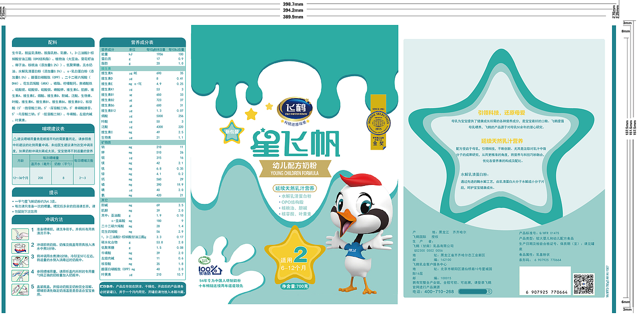 飞鹤奶粉（图ZNjg0ODI1MjQ=） - 包装 - 站酷设计师爱笑的猫咪原创素材 - 站酷ZCOOL