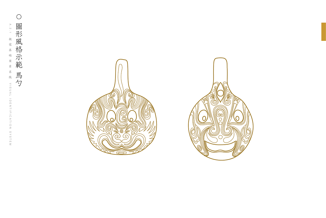 in民艺品牌形象升级后的品牌手册