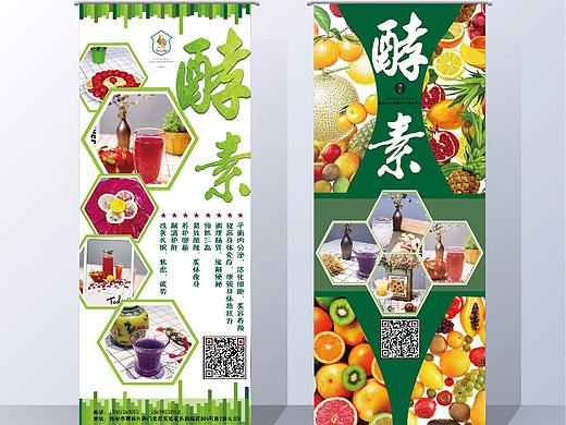 酵素 易拉宝