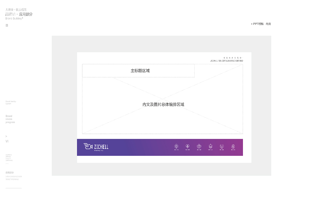 【橘鹿品牌】南京大塘金紫丘婚拍品牌全案设计