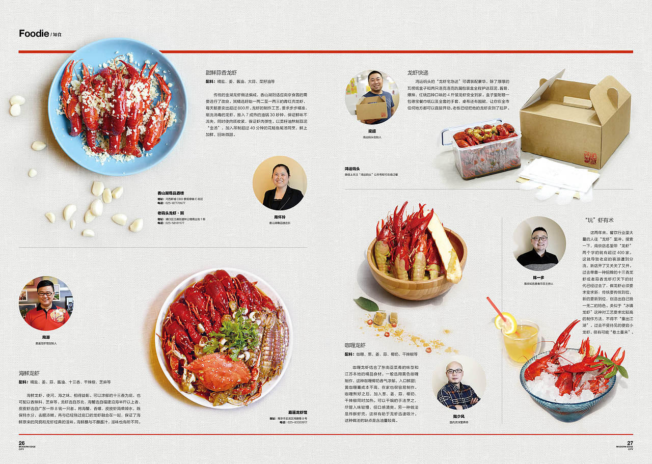 《EDGE 现代画报》2015.7.1城市（图ZMzAyMTk1MjQ=） - 书籍/画册 - 站酷设计师顾小白原创素材 - 站酷ZCOOL