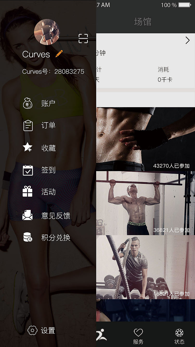 健身APP（图ZNzY0NzQ5ODQ=） - 其他 - 站酷设计师樊sir原创素材 - 站酷ZCOOL