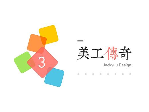 美工传奇_03图标动效