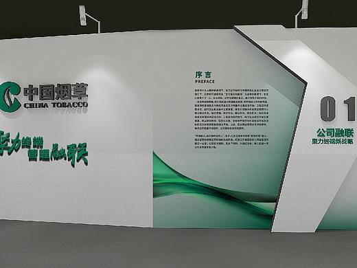 石家庄烟草厅展厅