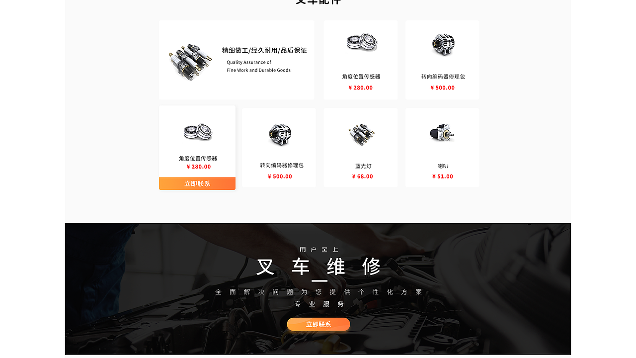 叉车租赁（图ZMjU5ODk1NTc2） - 其他UI - 站酷设计师JOANNASEN原创素材 - 站酷ZCOOL