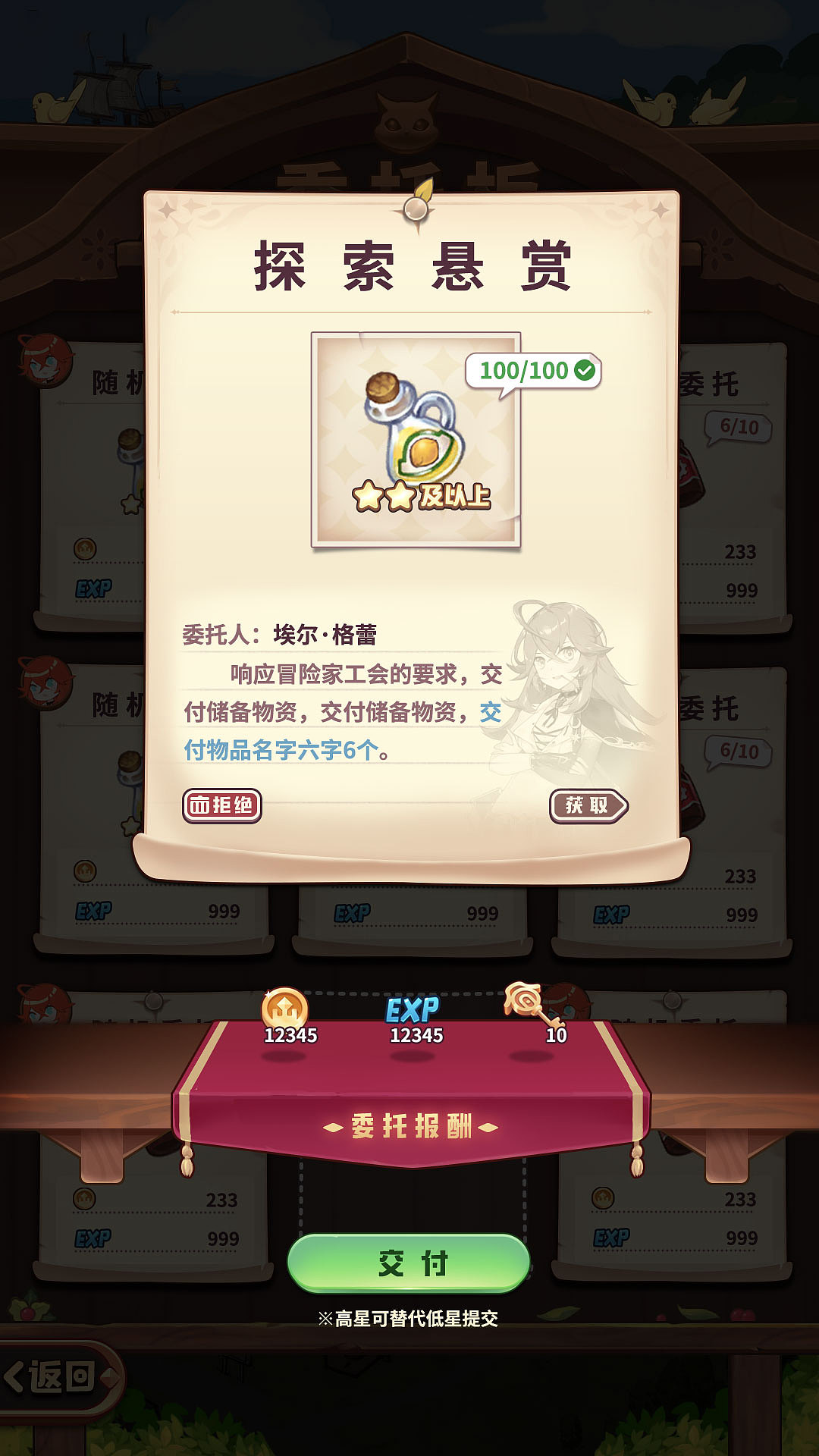 《诺弗兰物语》UI设计