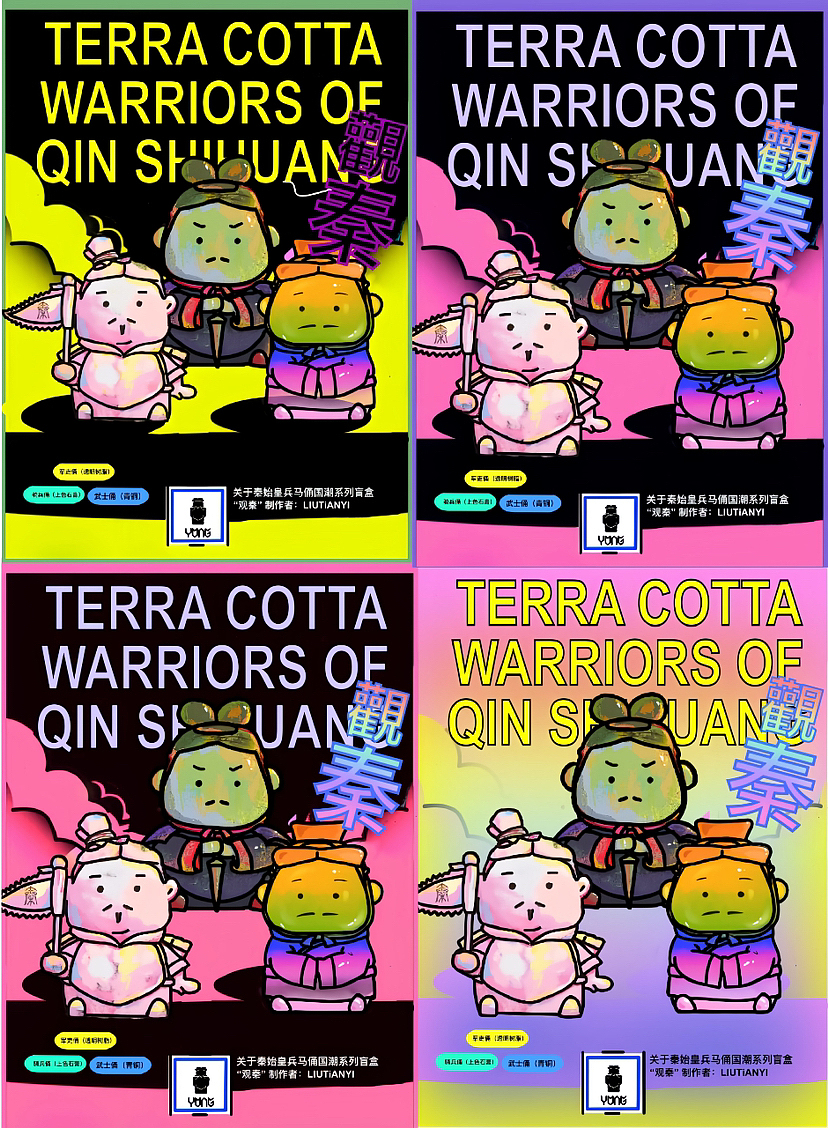 秦始皇兵马俑系列盲盒--《观秦》（图ZMzY0MzQ4MTgw） - IP形象 - 站酷设计师番茄neoma原创素材 - 站酷ZCOOL