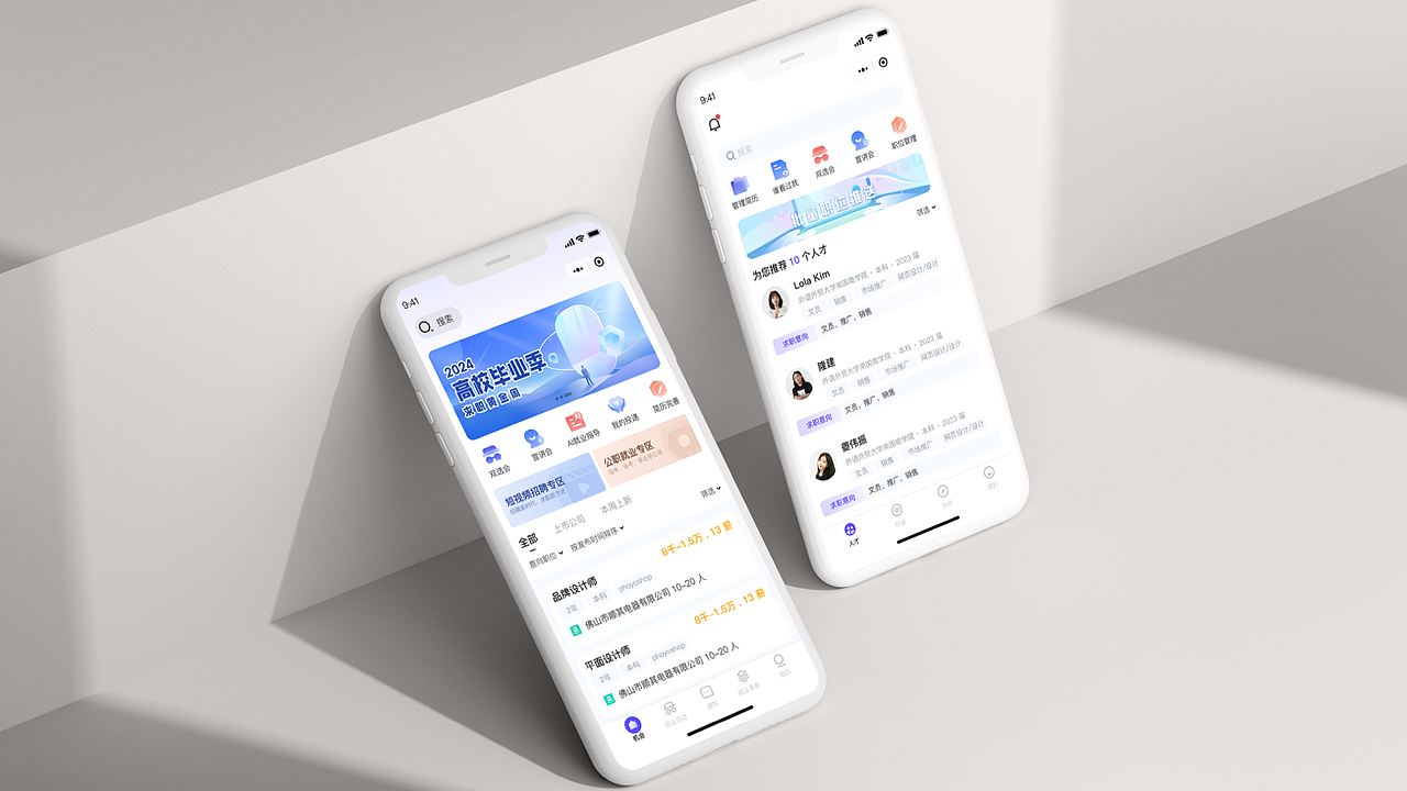 工作啦小程序改版设计