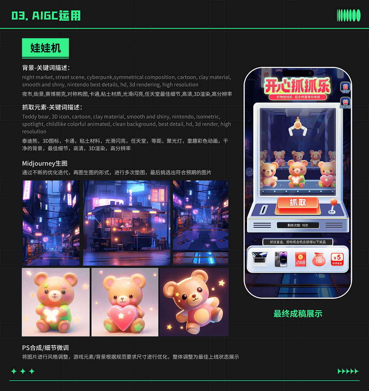 会员中心/游戏专题设计/营销互动专题作品集/2023