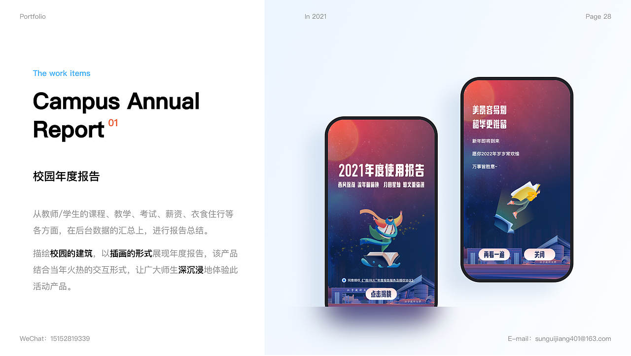 Yogin 2021作品集（图ZMzA2NDcwMTQ4） - 其他UI - 站酷设计师江子设计原创素材 - 站酷ZCOOL